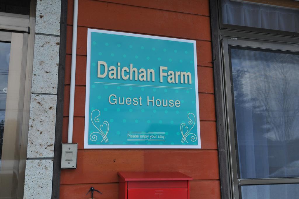 Daichan Farm Guest House Asahi  Екстериор снимка